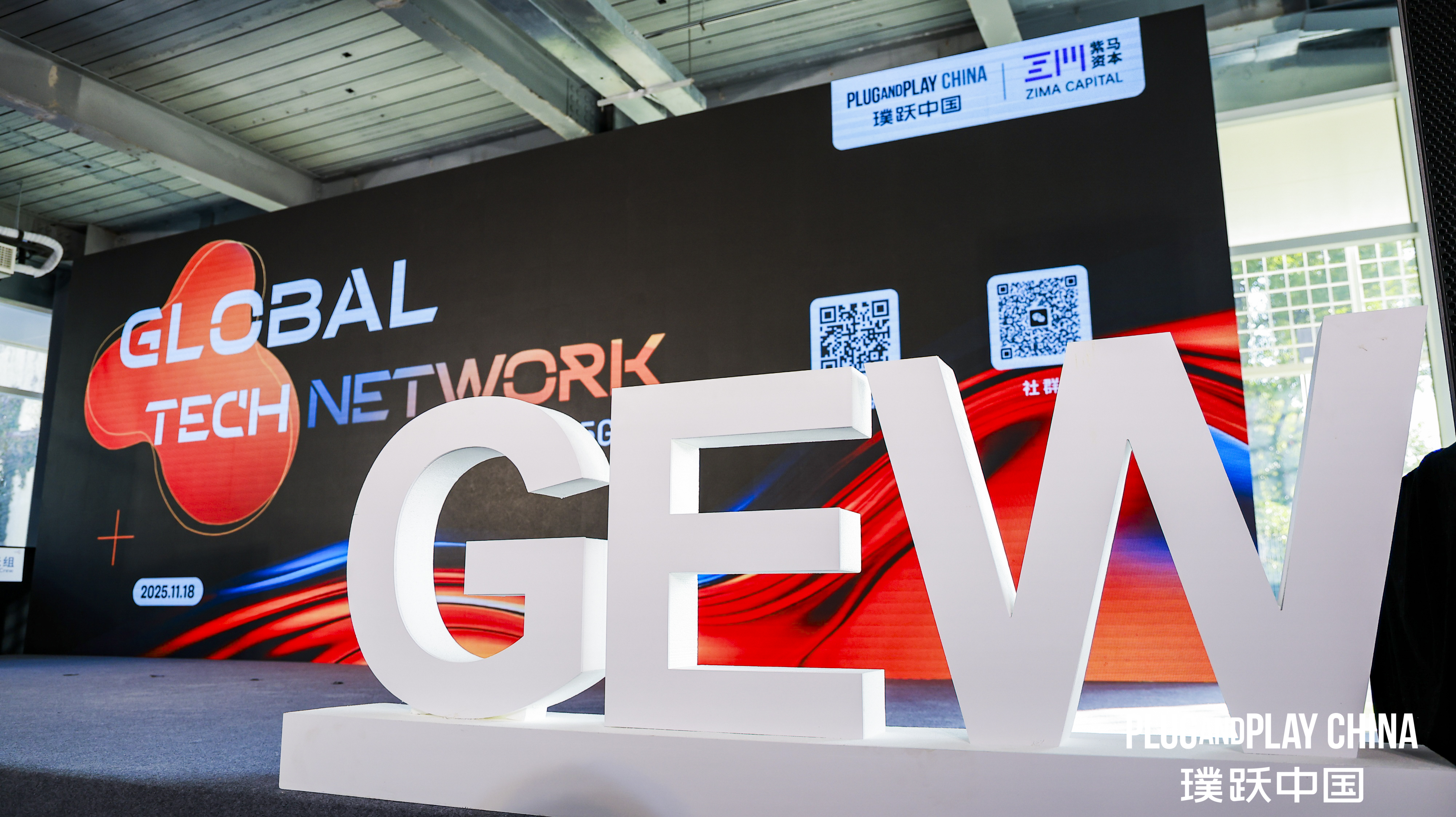 plug and play 中国，创新咨询，开放创新，创新生态