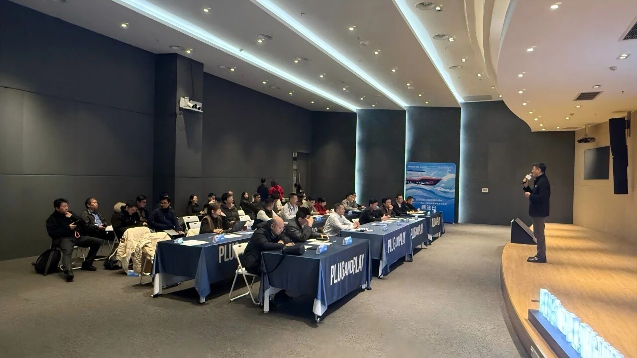 plug and play 中国，创新咨询，开放创新，创新生态