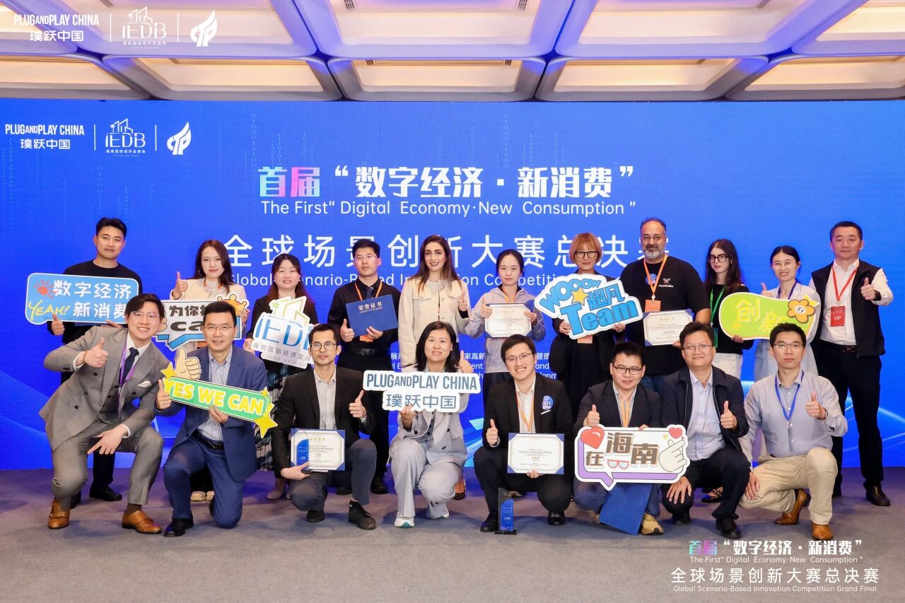 plug and play 中国，创新咨询，开放创新，创新生态