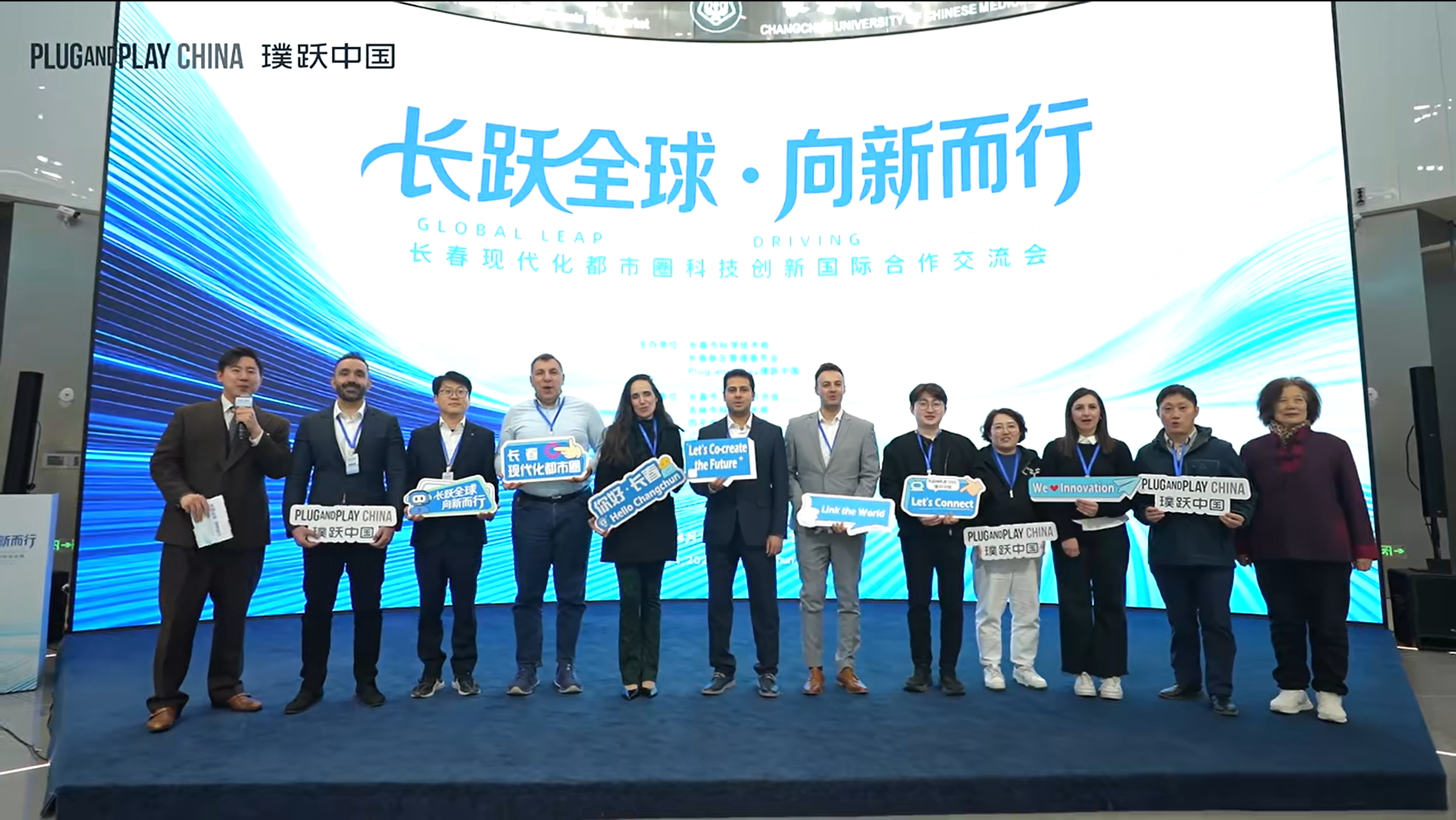 plug and play 中国，创新咨询，开放创新，创新生态