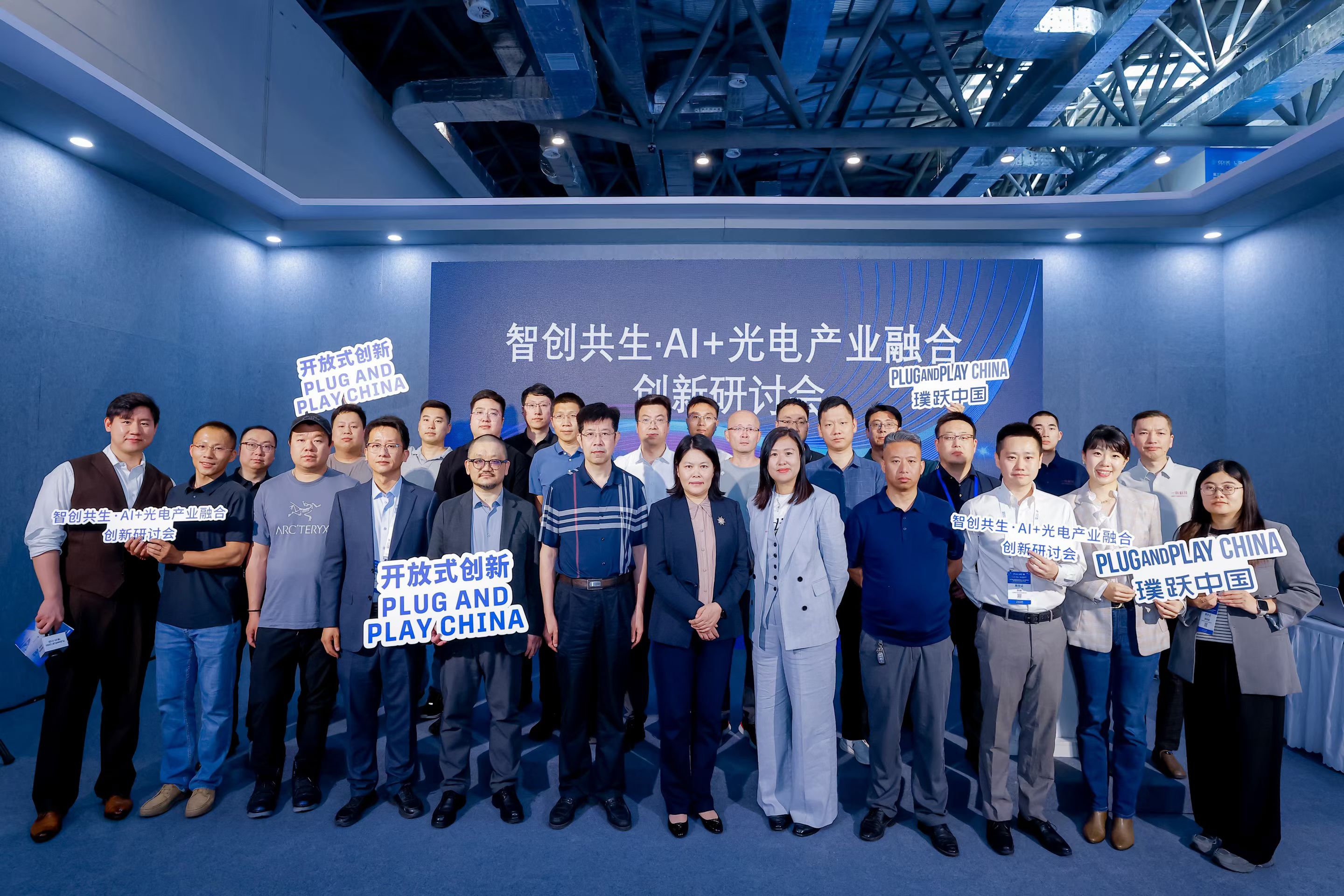 plug and play 中国，创新咨询，开放创新，创新生态