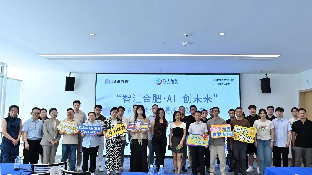 plug and play 中国，创新咨询，开放创新，创新生态