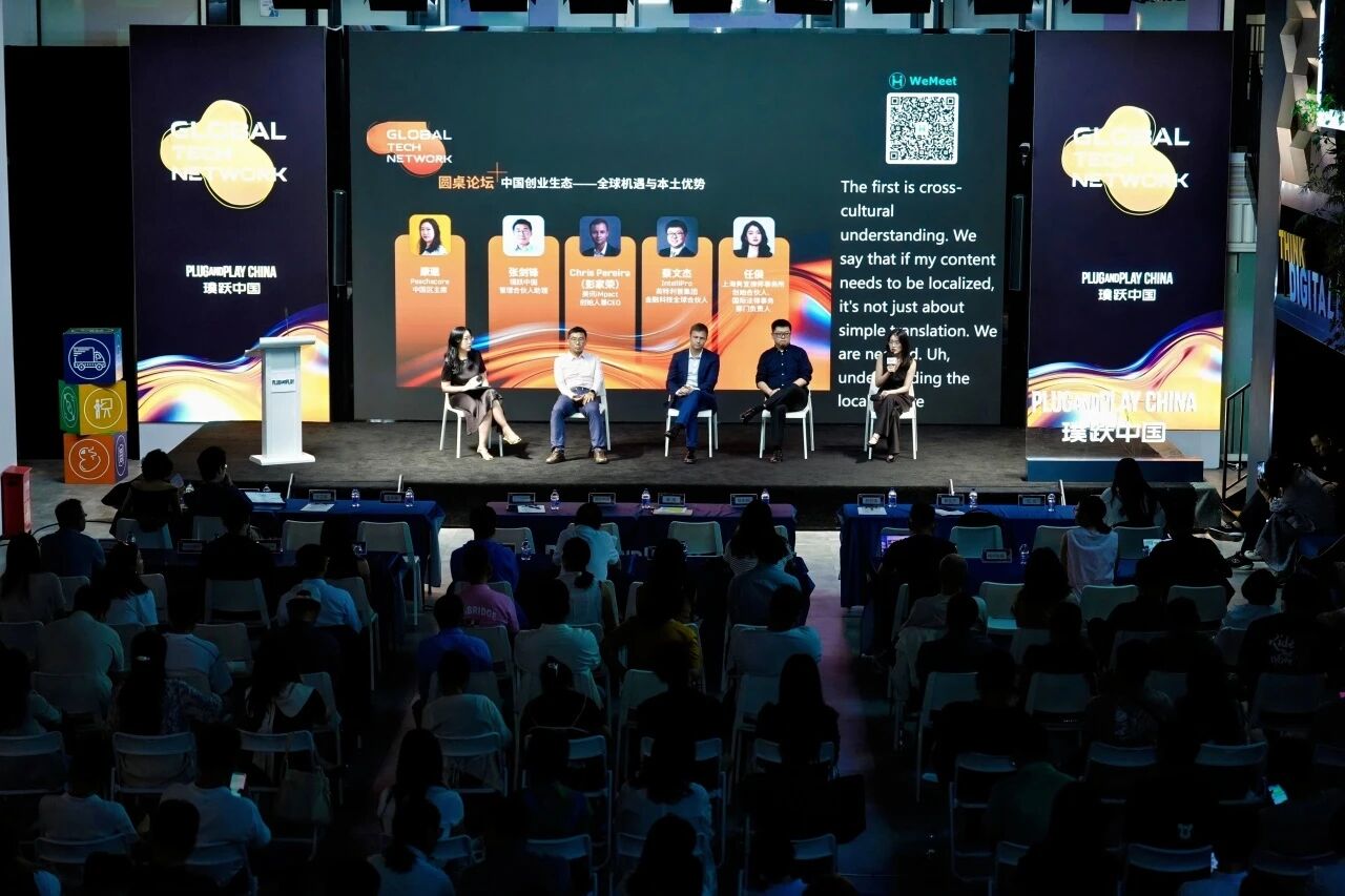 plug and play 中国，创新咨询，开放创新，创新生态